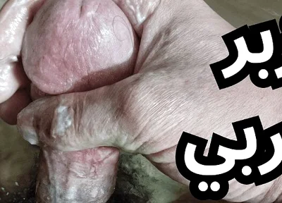 Arabic Dick Cumming a Lot