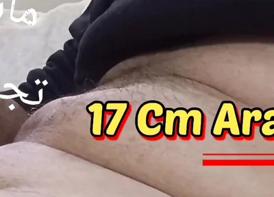 My Cock Follow Me and Take It