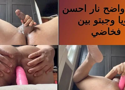 And for the First Time We Fear Him From the Lower He Harmed Me the Best Hawiya and His Meal Between My Thighs +18 Zaml 9ahba Gay